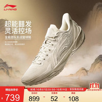 李宁 利刃6 V2 月宫丨篮球鞋男子26新款支撑稳定篮球专业比赛鞋ABAV087