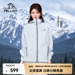 伯希和 赵露思同款