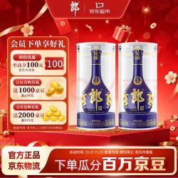 郎酒 青花郎 酱香型白酒 53度 500mL*2瓶 双瓶装（年份包装随机）