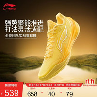 李宁 利刃5 V2 棣棠丨篮球鞋男鞋2025耐磨稳定专业运动鞋ABAV059 荧光莺黄/荧光菊黄-6 42