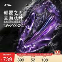 李宁 利刃7 北斗七星丨篮球专业比赛鞋男子26新款百搭运动鞋ABAW043