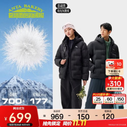 安踏 樊振东同款面包羽绒服丨六度芯户外鹅绒羽绒服男冬季连帽保暖外套