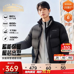 安踏 面包羽绒服丨短款运动羽绒服男冬季防风鸭绒保暖加厚立领外套