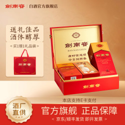 剑南春 水晶剑 双瓶礼盒浓香型白酒 38度 500mL 2瓶 带盒双支礼盒
