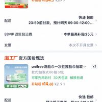 订单截图缩略图