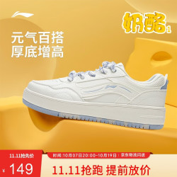 李宁 奶酪1丨板鞋女鞋秋冬厚底老爹鞋经典运动鞋AGCW076