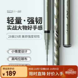 富源百川 317三代综合鱼竿钓鱼竿超硬超轻台钓杆碳素鱼杆鲫鱼竿轻量手竿 8.1m 6H 综合竿