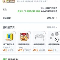 订单截图缩略图