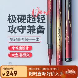 富源百川 517三代综合竿鱼竿手杆超轻超硬手竿轻量版野钓台钓鱼杆鲫鱼鲤鱼 5.4m 28调