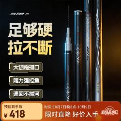 富源百川 518二代轻量大物竿鲢鳙鱼竿巨物杆台钓鱼杆鲤鱼杆手竿综合手杆 8.1m 518三代大物竿 硬