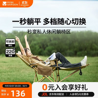 牧高笛 可调节 折叠躺椅