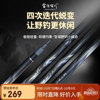 富源百川 516鱼竿四代小综合鱼竿鲫鱼手竿台钓钓鱼竿渔具装备轻便超硬手竿 4.5m 28偏37 硬