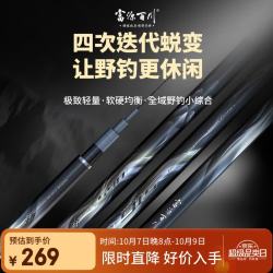 富源百川 516鱼竿四代小综合鱼竿鲫鱼手竿台钓钓鱼竿渔具装备轻便超硬手竿 4.5m 28偏37 硬