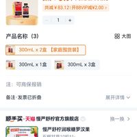 订单截图缩略图