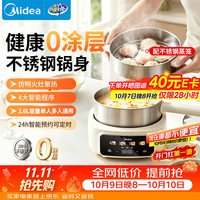 宅家食光：美的 分体式小电锅 0涂层不锈钢电煮锅  2-3人家用蒸煮一体多功能锅 2.6L配蒸笼