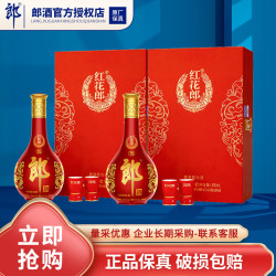 郎酒 红花郎15（十五）非15年酱香型白酒 53度 500mL 2盒 礼盒装
