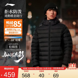 李宁 排骨羽绒服轻薄短款连帽男26新款秋冬鸭绒85%内胆运动外套AYMW451