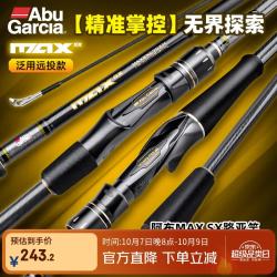 Abu Garcia MAXSX 远投 鱼竿 2.13米 M