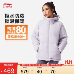李宁 防泼水鸭绒短羽绒服女子秋冬棉感舒适保暖连帽运动外套AYMV776