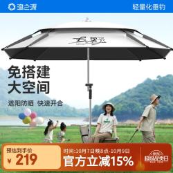 渔之源 天幕伞升级防风黑胶遮阳户外防雨露营方形扣架伞米色2.6米