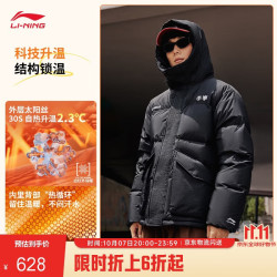 李宁 火锅羽绒 丨秋冬男女同款保暖防泼水宽松鸭绒中羽绒服AYMV435