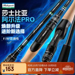 莎士比亚 阿尔法PRO路亚竿FUJI高碳泛用远投路亚鱼竿 1.98米 枪柄L-快调F