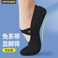 智友伴 成人舞蹈鞋芭蕾舞专业练功女软底免系带儿童跳舞男黑色形体猫爪鞋