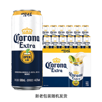 宅家食光:科罗娜 全开盖啤酒500ml*12听整箱11.3°P大罐装经典拉格