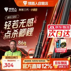 领路人 超轻超硬 鱼竿