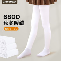 智友伴 儿童舞蹈袜春秋薄绒连裤袜女童秋冬保暖加绒女孩白色打底连裤袜