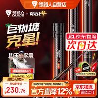 领路人 激战四代轻量大物鱼竿手竿暴力巨物竿超轻硬鲢鳙青鲟轻量7.2米