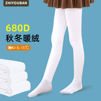 智友伴 儿童连裤袜薄绒女童打底裤学生白色舞蹈袜春秋保暖加绒女孩打底袜