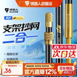领路人 碳素炮台支架抄网竿二合一鱼竿杆架超硬大物钓椅钓箱支架 2.1m