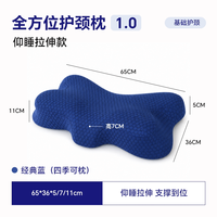睡眠博士 全方位护颈枕头2.0蝶形护颈椎助睡眠透气学生宿舍侧睡枕