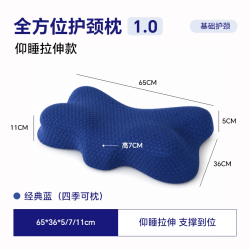 睡眠博士 全方位护颈枕头2.0蝶形护颈椎助睡眠透气学生宿舍侧睡枕