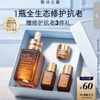 雅诗兰黛 小棕瓶精华 抗老修护 补水保湿
