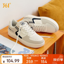 361° 运动鞋男秋季皮革面增高小白休闲板鞋子男672426615-5