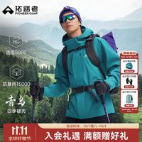 户外徒步：拓路者 青鸟冲锋衣男三合一抓绒内胆保暖外套女防风透气耐磨徒步登山服