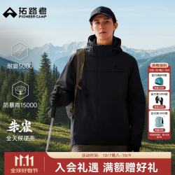 拓路者 代言人鹿晗同款朱雀冲锋衣男三合一抓绒衣内胆户外防风保暖外套女