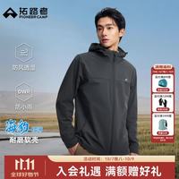 户外徒步：拓路者 代言人鹿晗同款海豹软壳衣男防风保暖外套女速干透气耐磨户外夹克