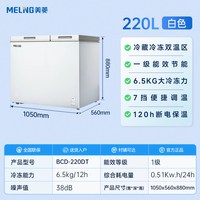 美菱 220L双温小冰柜家用小型节能大容量商用冷藏冷冻冷柜官方正品