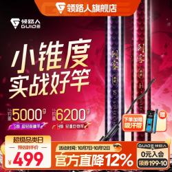 领路人 刺客典藏鲢鳙轻量大物竿手杆超轻青鲟黑坑竿台钓竿 7.2m 刺客典藏S轻量大物