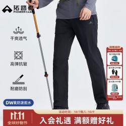 拓路者 代言人鹿晗同款六扇门三季软壳裤男速干透气休闲裤防风耐磨长裤秋