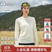 户外徒步：拓路者 速干T恤女美利奴羊毛5A抗菌打底衫男秋冬户外徒步吸湿运动长袖