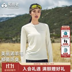 拓路者 速干T恤女美利奴羊毛5A抗菌打底衫男秋冬户外徒步吸湿运动长袖