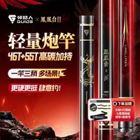 领路人 品牌凤凰台二代炮竿长竿传统钓竿超轻超硬钓鱼手竿十大炮竿台钓竿 13m 28偏19调
