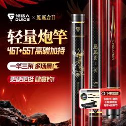 领路人 品牌凤凰台二代炮竿长竿传统钓竿超轻超硬钓鱼手竿十大炮竿台钓竿 13m 28偏19调