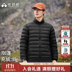 拓路者 羽绒服男700蓬轻薄立领排骨冲锋衣内胆冬季户外防风拒水保暖外套