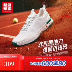 超级安踏 凌跃丨网球鞋男鞋透气抗菌轻质防滑抗扭训练鞋运动鞋子男 纸莎白/竹节绿8088-1 42 /(男8.5码)
