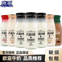 欧亚 大理风情酸奶320g*10瓶 高原巴氏杀菌常温酸牛奶饮品 云南欧亚牛奶 原味